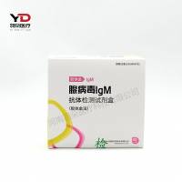 新寰生物 腺病毒IgM抗体检测试剂盒(胶体金法)