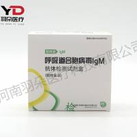 新寰生物 呼吸道合胞病毒IgM抗体检测试剂盒(胶体金法)