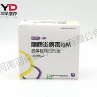 新寰生物 腮腺炎病毒IgM抗体检测试剂盒(胶体金法)