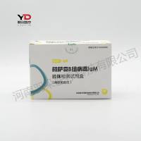 新寰生物 柯萨奇B组病毒IgM抗体检测试剂盒(酶联免疫法)