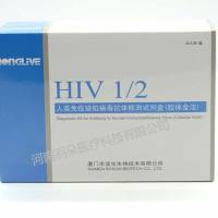 波生生物 人类免疫缺陷病毒抗体检测试剂盒(胶体金法)