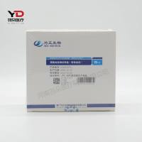 为正生物 便隐血检测试剂盒(胶体金法)