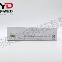 英诺特 甲型肝炎病毒IgM抗体检测试剂盒(胶体金法)