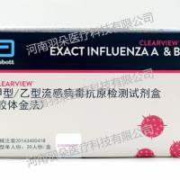 艾博生物 甲型/乙型流感病毒抗原检测试剂盒(胶体金法)