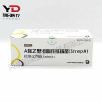 新寰生物 A族乙型溶血性链球菌(Strep A)检测试剂盒(胶体金法)
