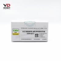 英诺特 抗巨细胞病毒IgM抗体检测试剂盒(胶体金法)