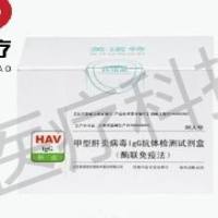 英诺特 甲型肝炎病毒IgG抗体检测试剂盒(酶联免疫法)