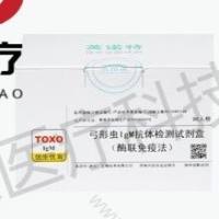 英诺特 弓形虫IgM抗体检测试剂盒(酶联免疫法)