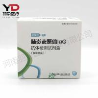新寰生物 肺炎支原体IgG抗体检测试剂盒(胶体金法)
