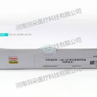 英诺特 弓形虫抗体(IgM/IgG)联合检测试剂盒(胶体金法)