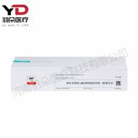 英诺特 肺炎支原体IgM抗体检测试剂盒(胶体金法)