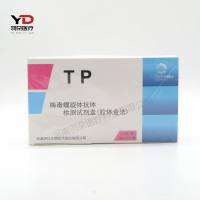 伊健仕 梅毒螺旋体抗体检测试剂盒(胶体金法)