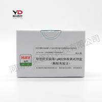 英诺特 甲型肝炎病毒IgM抗体检测试剂盒(酶联免疫法)