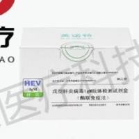 英诺特 戊型肝炎病毒IgM抗体检测试剂盒(胶体金法)
