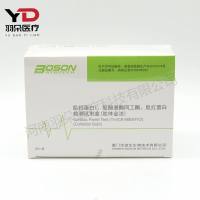 波生生物 肌钙蛋白I/肌酸激酶同工酶/肌红蛋白检测试剂盒(胶体金法)