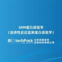 SRM蛋白质组学(选择性反应监测蛋白质组学)