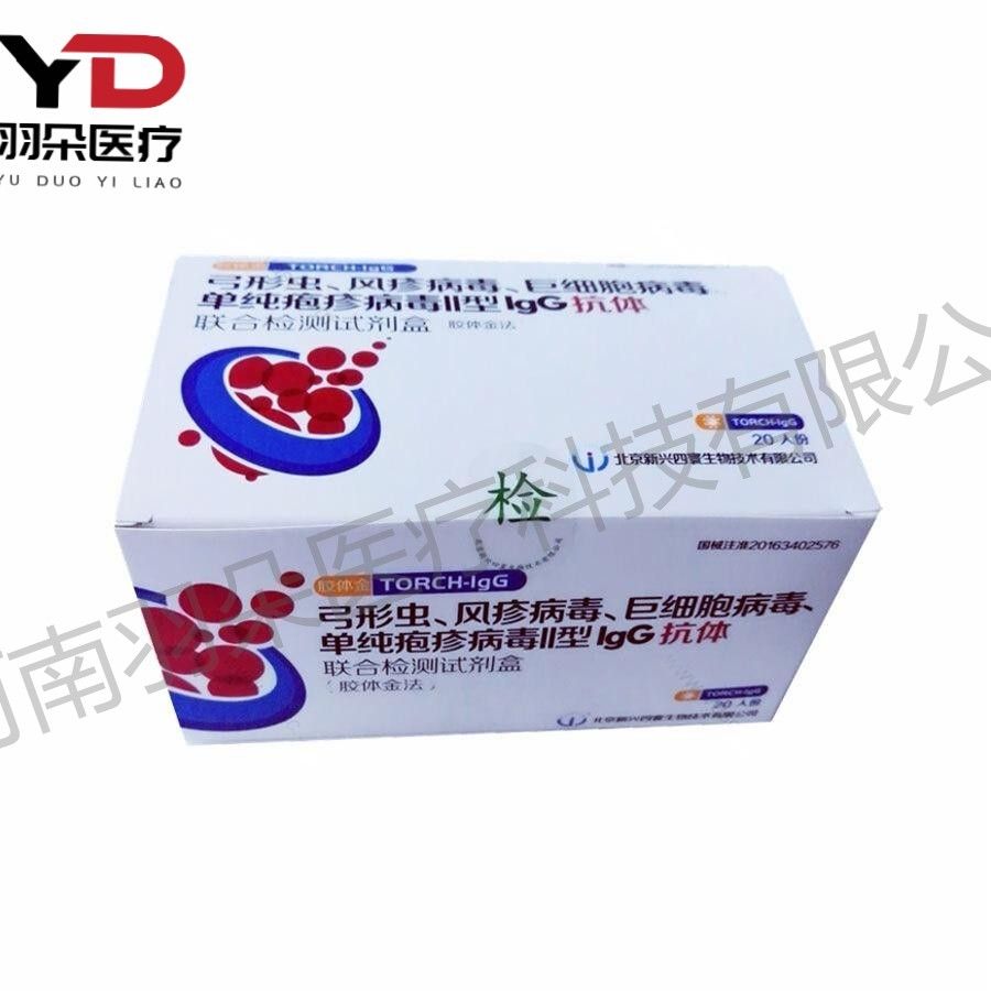 新寰生物 弓形虫、风疹病毒、巨细胞病毒、单纯疱疹病毒II型IgG抗体联合检测试剂盒(胶体金法)