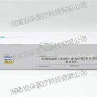 英诺特 单纯疱疹病毒I型抗体(IgM/IgG)联合检测试剂盒(胶体金法)
