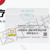 英诺特 风疹病毒IgM抗体检测试剂盒(酶联免疫法)