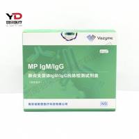 诺唯赞 肺炎支原体IgM/IgG抗体检测试剂盒（胶体金法）
