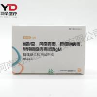 新寰生物 弓形虫、风疹病毒、巨细胞病毒、单纯疱疹病毒II型IgM抗体联合检测试剂盒(胶体金法)