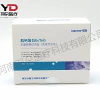 汉唐生物 肌钙蛋白I(cTnI)定量检测试剂盒(免疫荧光法)