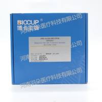 博卡生物 全程C-反应蛋白测定试利盒(胶体金法)