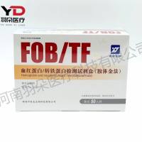 医友生物 血红蛋白/转铁蛋白检测试剂盒(胶体金法)