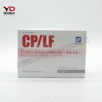 医友生物 钙卫蛋白/乳铁蛋白检测试剂盒(胶体金法)