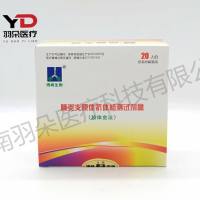 博峰生物 肺炎支原体抗体检测试剂盒(胶体金法)