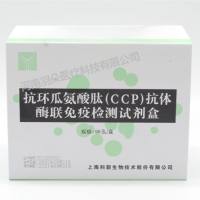 科新生物 抗环瓜氨酸肽(CCP)抗体酶联免疫检测试剂盒