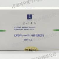博峰生物 抗双链DNA(ds-DNA)抗体检测试剂盒(胶体金法)