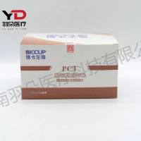 博卡生物 降钙素原(PCT)检测试剂盒(胶体金法)