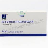 博峰生物 肺炎支原体IgM抗体检测试剂盒(胶体金法)