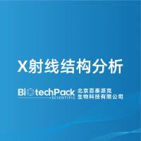 X射线结构分析