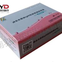 雅华生物 肺炎衣原体IgM抗体检测试剂盒(胶体金法)