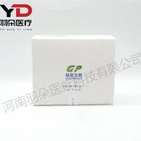 基蛋生物 全量程C反应蛋白检测试剂盒(胶体金法)