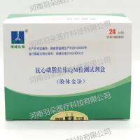 博峰生物 抗心磷脂抗体IgM检测试剂盒(胶体金法)