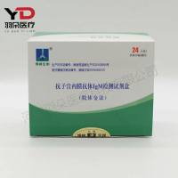 博峰生物 抗子宫内膜抗体IgM检测试剂盒(胶体金法)