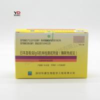 华康生物 日本血吸虫IgG抗体检测试剂盒(酶联免疫法)