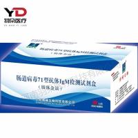 博峰生物 肠道病毒71型抗体IgM检测试剂盒(胶体金法)