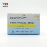华康生物 肝吸虫IgG抗体检测试剂盒(酶联免疫法)