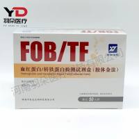 医友生物 转铁蛋白检测试剂盒(胶体金法)