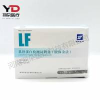 医友生物 乳铁蛋白检测试剂盒(胶体金法)