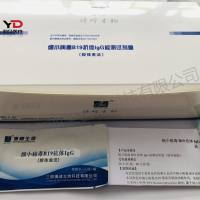 博峰生物 细小病毒B19抗体IgG检测试剂盒(胶体金法)