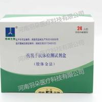 博峰生物 抗精子抗体IgM检测试剂盒(胶体金法)