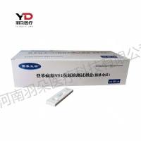 隆基生物 登革病毒NS1抗原检测试剂盒(胶体金法)