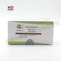 安群生物 抗核抗体检测试剂盒(酶联免疫法)
