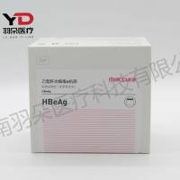 迈克生物 乙型肝炎病毒e抗原检测试剂盒(化学发光法)