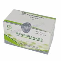 安群生物 抗精子抗体检测试剂盒(酶联免疫法)